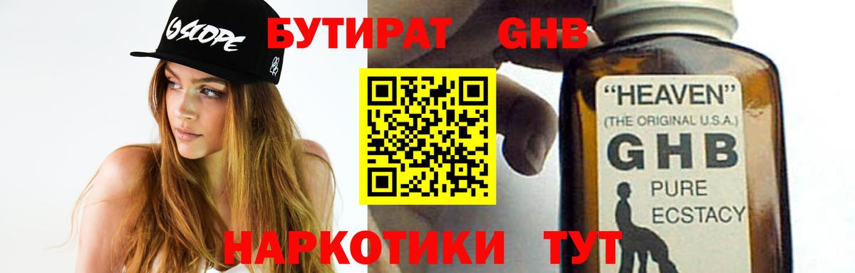 Аргун  БУТИРАТ 1.4BDO  Вход с VPN 