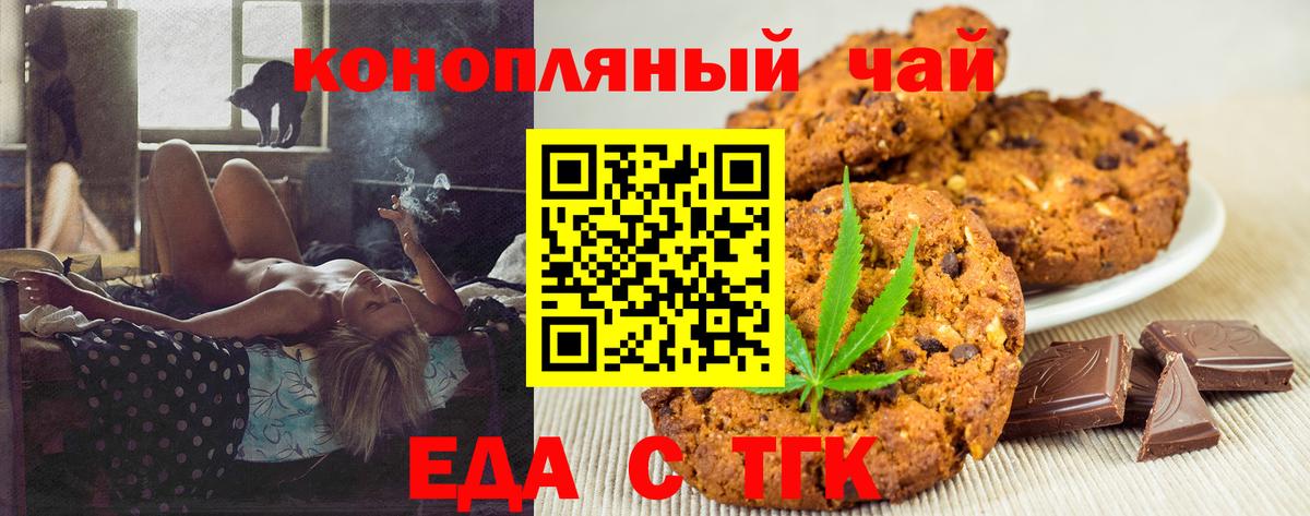 Cannafood марихуана  Вход с VPN  Аргун 