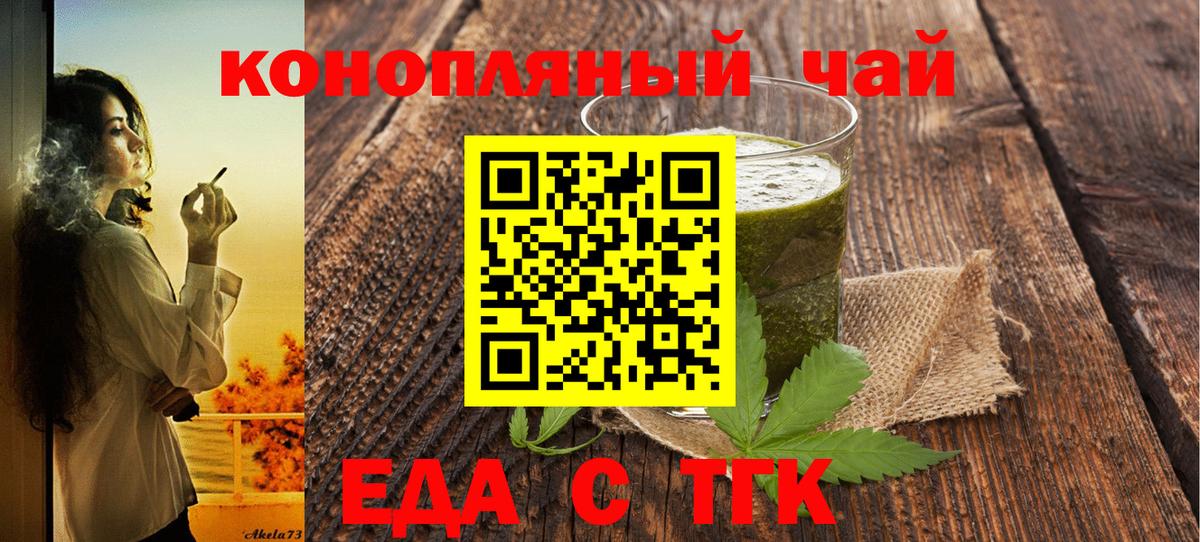Canna-Cookies конопля Аргун