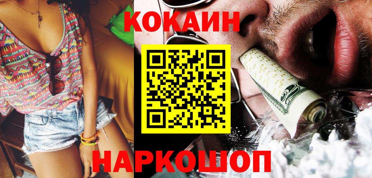 Аргун  КОКАИН Боливия  КОКАИН  Вход с VPN 