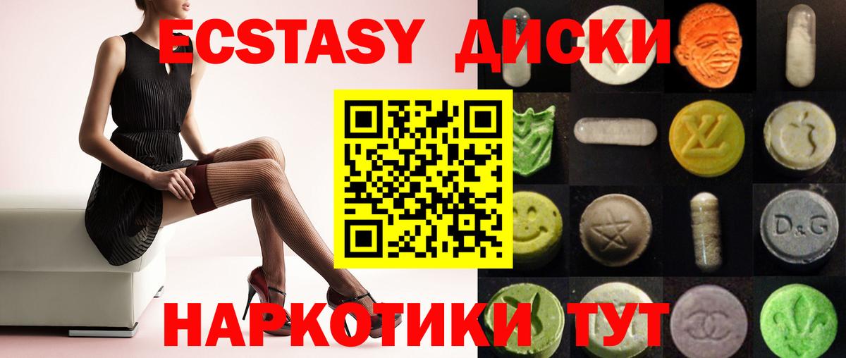 Ecstasy DUBAI  где купить   Аргун  Вход с VPN  Ecstasy 