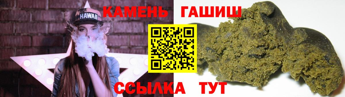 Аргун  ГАШИШ хэш  купить   Вход с VPN 