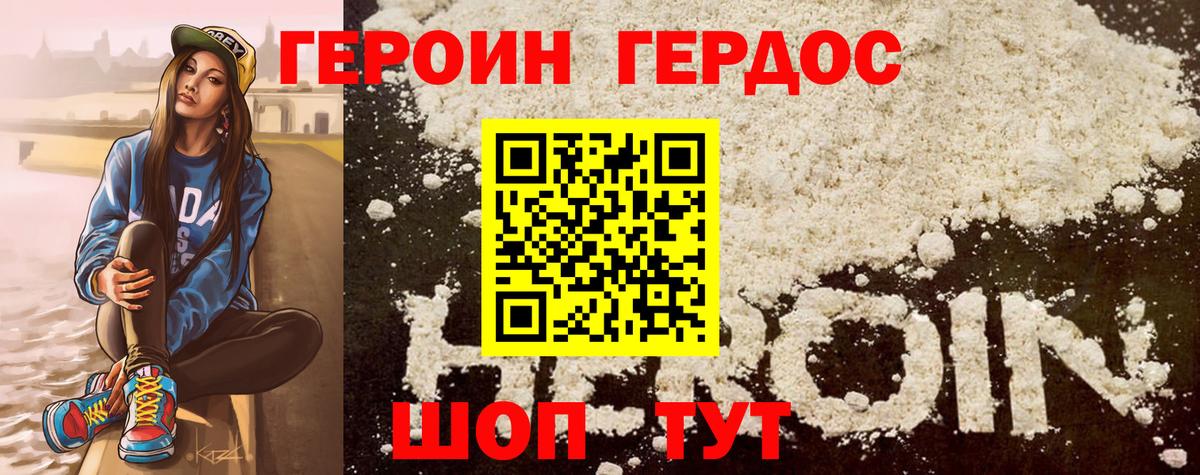 ГЕРОИН Афган Аргун