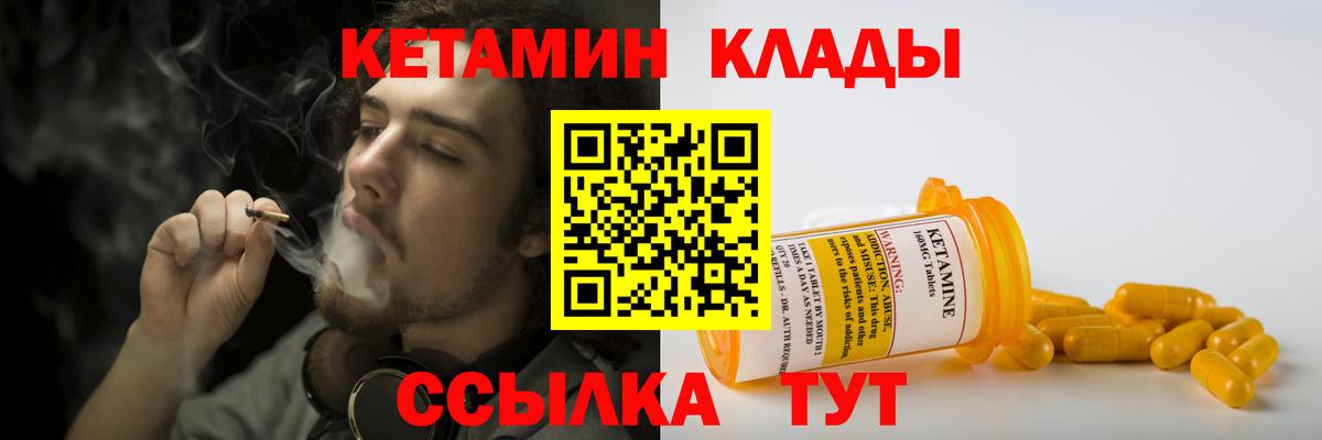 маркетплейс клад  Вход с VPN  Аргун  Кетамин VHQ  КЕТАМИН ketamine 