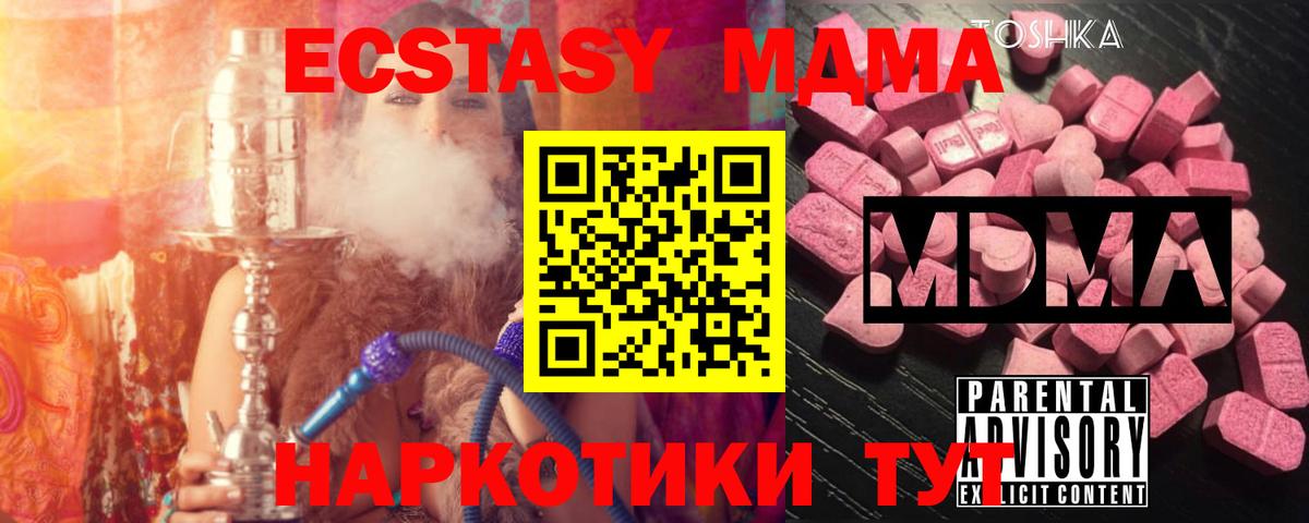 МДМА crystal Аргун