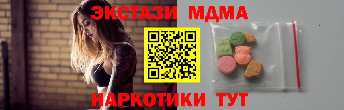 MDMA кристаллы  MDMA  MDMA кристаллы  Аргун  Вход с VPN 