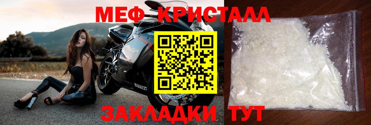 Меф  МЯУ-МЯУ мяу мяу  Вход с VPN  Аргун  Меф мука 