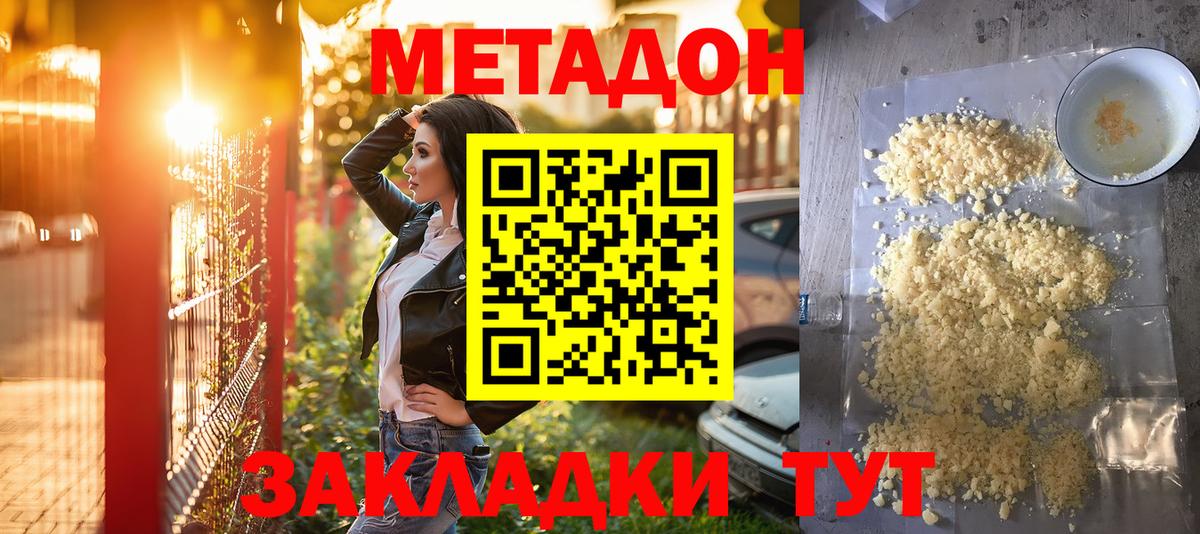 mega рабочий сайт  Вход с VPN  Аргун  МЕТАДОН белоснежный 