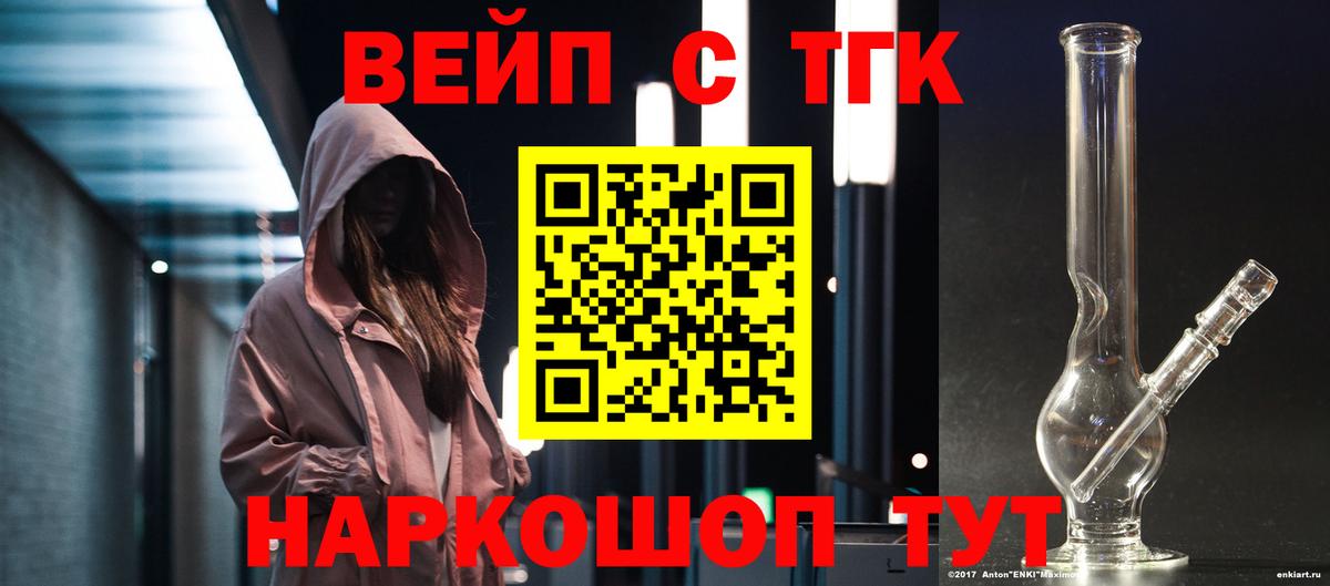 Дистиллят ТГК Wax Аргун