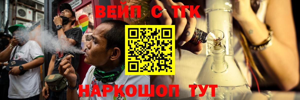 ТГК THC oil  купить   Аргун  Вход с VPN  Дистиллят ТГК вейп с тгк 